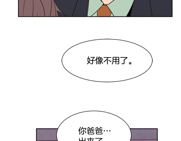 别人家的漫画韩漫全集-第47话 哪有免费的午餐无删减无遮挡章节图片 