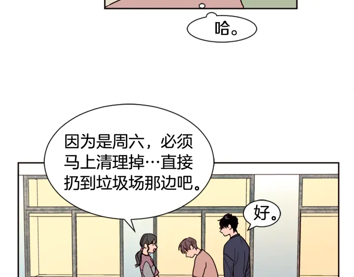 别人家的漫画韩漫全集-第48话 幻想上大学以后的生活无删减无遮挡章节图片 