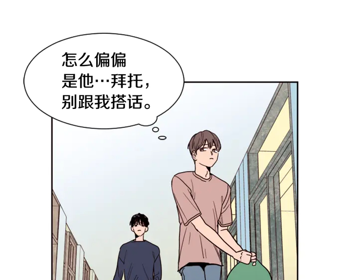 别人家的漫画韩漫全集-第48话 幻想上大学以后的生活无删减无遮挡章节图片 