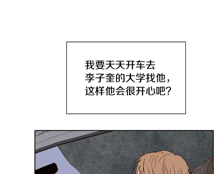 别人家的漫画韩漫全集-第48话 幻想上大学以后的生活无删减无遮挡章节图片 