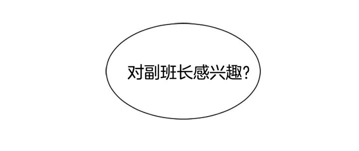 别人家的漫画韩漫全集-第48话 幻想上大学以后的生活无删减无遮挡章节图片 