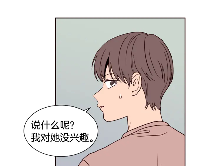 别人家的漫画韩漫全集-第48话 幻想上大学以后的生活无删减无遮挡章节图片 