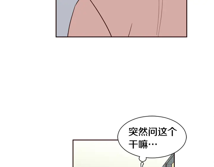 别人家的漫画韩漫全集-第48话 幻想上大学以后的生活无删减无遮挡章节图片 