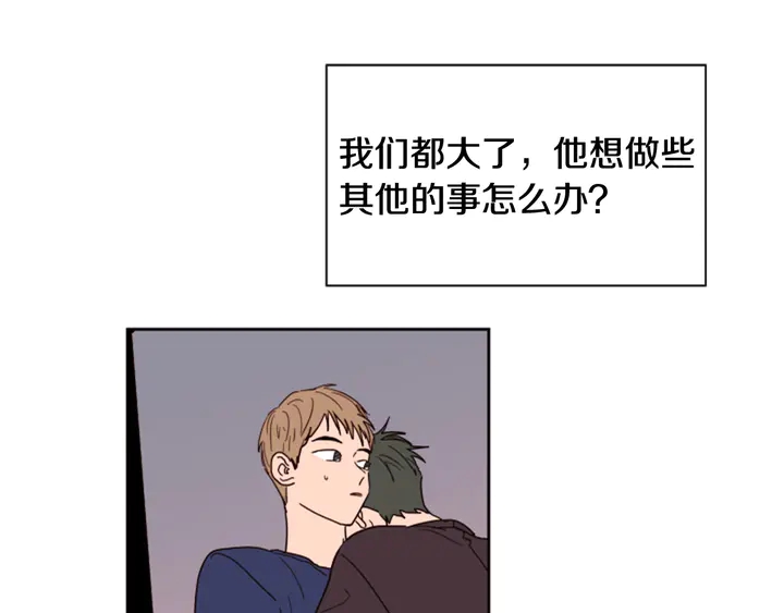 别人家的漫画韩漫全集-第48话 幻想上大学以后的生活无删减无遮挡章节图片 