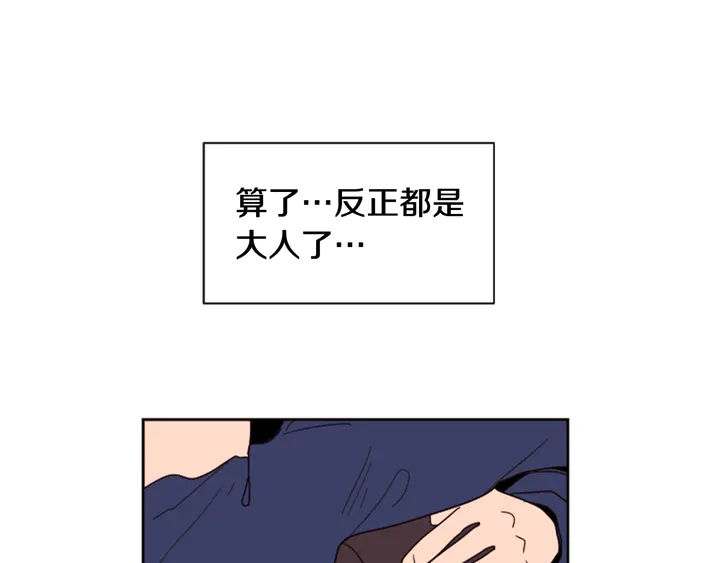 别人家的漫画韩漫全集-第48话 幻想上大学以后的生活无删减无遮挡章节图片 