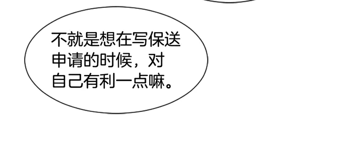 别人家的漫画韩漫全集-第48话 幻想上大学以后的生活无删减无遮挡章节图片 