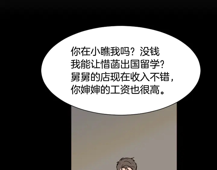 别人家的漫画韩漫全集-第48话 幻想上大学以后的生活无删减无遮挡章节图片 