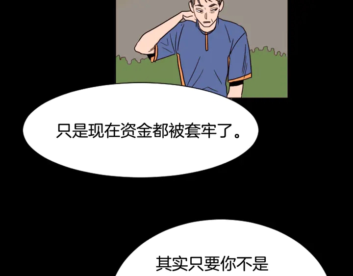 别人家的漫画韩漫全集-第48话 幻想上大学以后的生活无删减无遮挡章节图片 