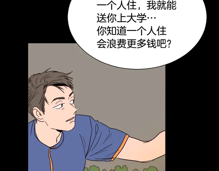 别人家的漫画韩漫全集-第48话 幻想上大学以后的生活无删减无遮挡章节图片 