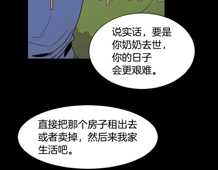 别人家的漫画韩漫全集-第48话 幻想上大学以后的生活无删减无遮挡章节图片 