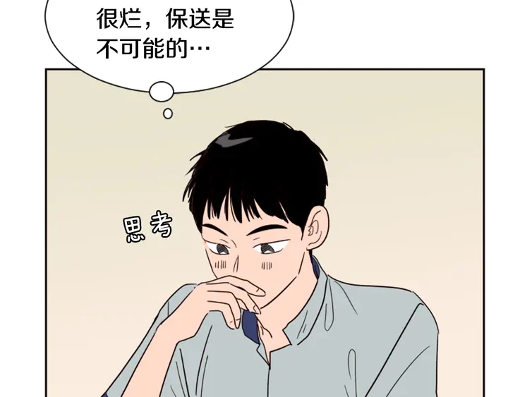 别人家的漫画韩漫全集-第48话 幻想上大学以后的生活无删减无遮挡章节图片 