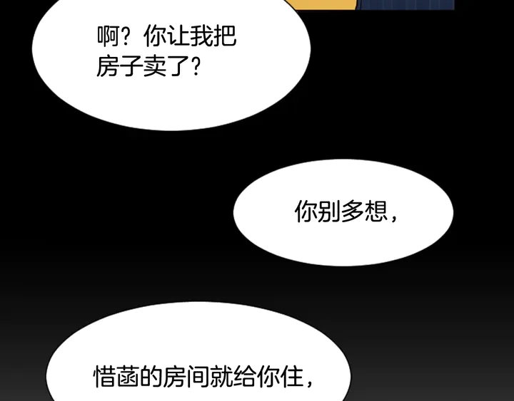 别人家的漫画韩漫全集-第48话 幻想上大学以后的生活无删减无遮挡章节图片 