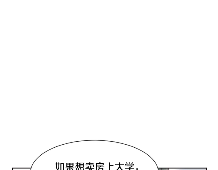 别人家的漫画韩漫全集-第48话 幻想上大学以后的生活无删减无遮挡章节图片 