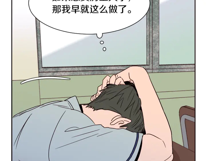 别人家的漫画韩漫全集-第48话 幻想上大学以后的生活无删减无遮挡章节图片 