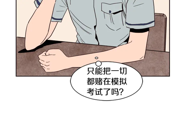 别人家的漫画韩漫全集-第48话 幻想上大学以后的生活无删减无遮挡章节图片 