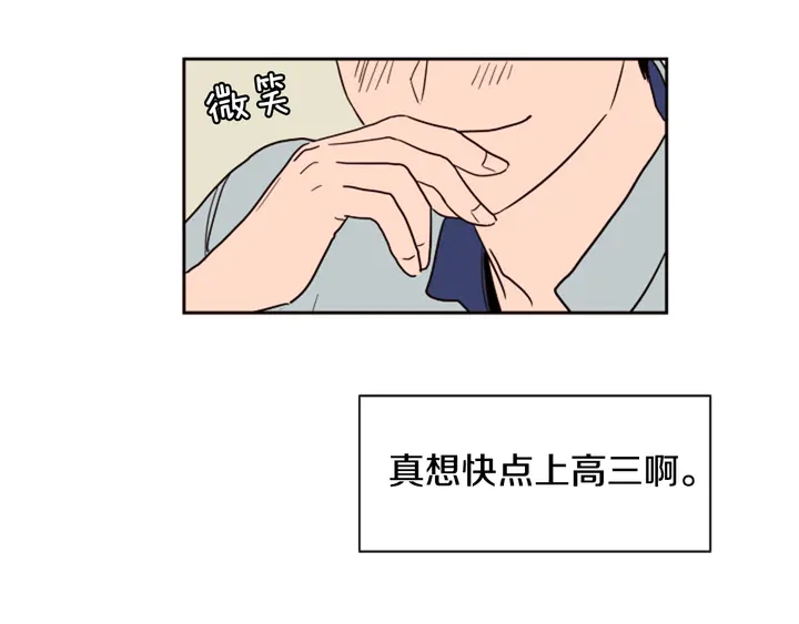 别人家的漫画韩漫全集-第48话 幻想上大学以后的生活无删减无遮挡章节图片 