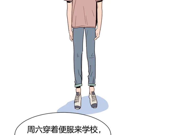 别人家的漫画韩漫全集-第48话 幻想上大学以后的生活无删减无遮挡章节图片 