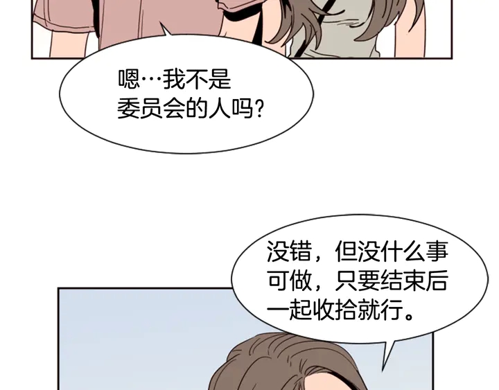 别人家的漫画韩漫全集-第48话 幻想上大学以后的生活无删减无遮挡章节图片 