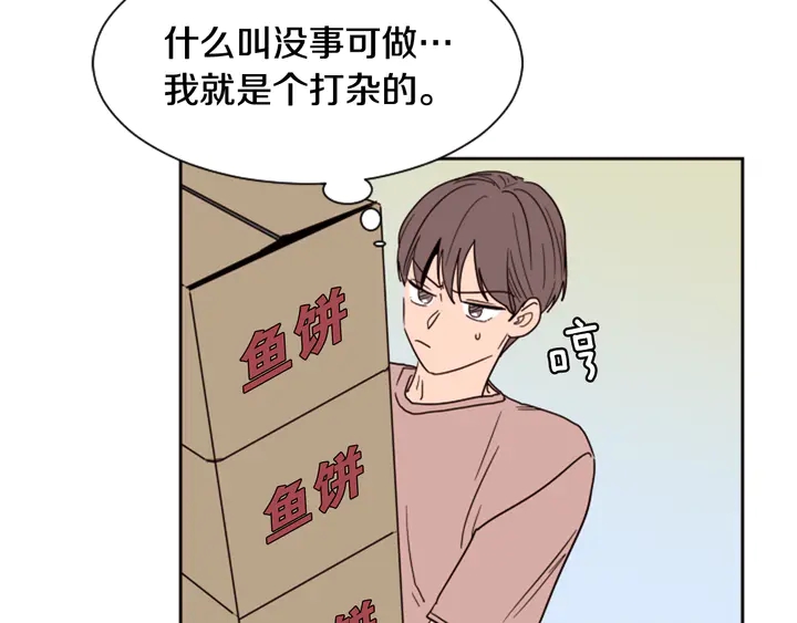 别人家的漫画韩漫全集-第48话 幻想上大学以后的生活无删减无遮挡章节图片 