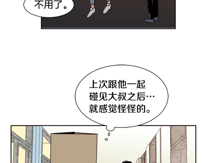 别人家的漫画韩漫全集-第48话 幻想上大学以后的生活无删减无遮挡章节图片 