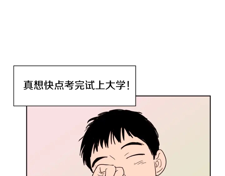 别人家的漫画韩漫全集-第48话 幻想上大学以后的生活无删减无遮挡章节图片 