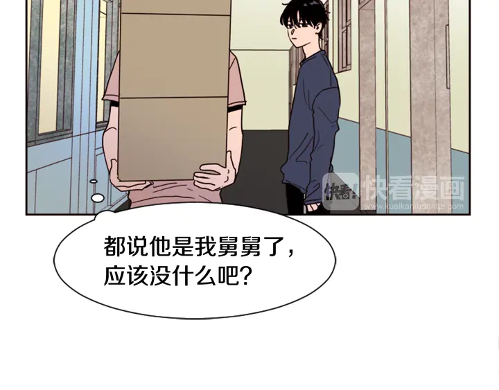 别人家的漫画韩漫全集-第48话 幻想上大学以后的生活无删减无遮挡章节图片 