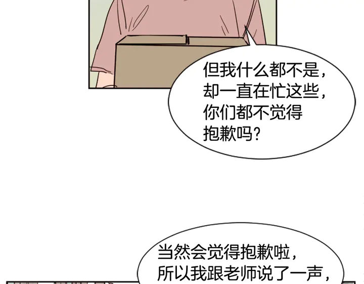 别人家的漫画韩漫全集-第48话 幻想上大学以后的生活无删减无遮挡章节图片 