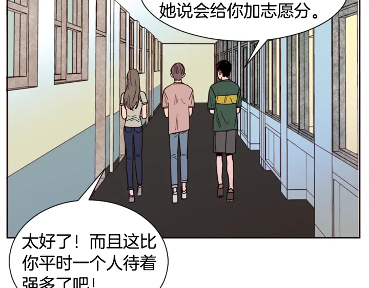 别人家的漫画韩漫全集-第48话 幻想上大学以后的生活无删减无遮挡章节图片 