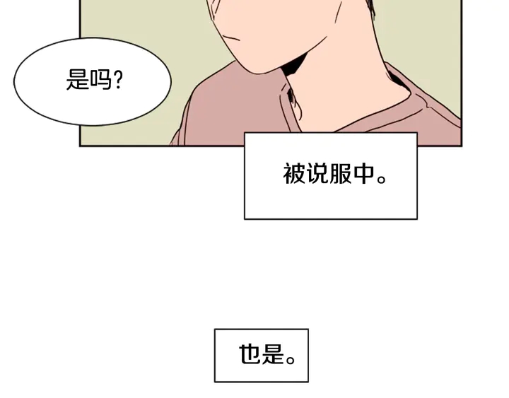 别人家的漫画韩漫全集-第48话 幻想上大学以后的生活无删减无遮挡章节图片 