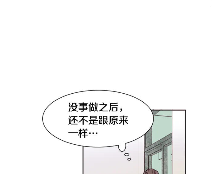 别人家的漫画韩漫全集-第48话 幻想上大学以后的生活无删减无遮挡章节图片 