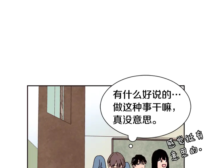 别人家的漫画韩漫全集-第48话 幻想上大学以后的生活无删减无遮挡章节图片 