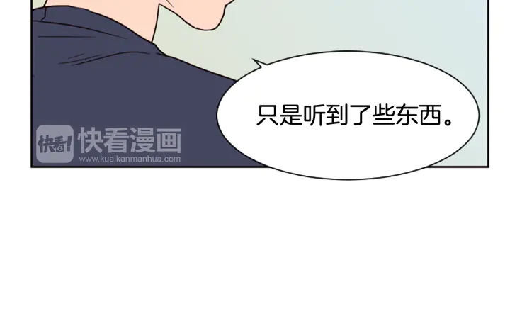 别人家的漫画韩漫全集-第49话 证明我的清白无删减无遮挡章节图片 