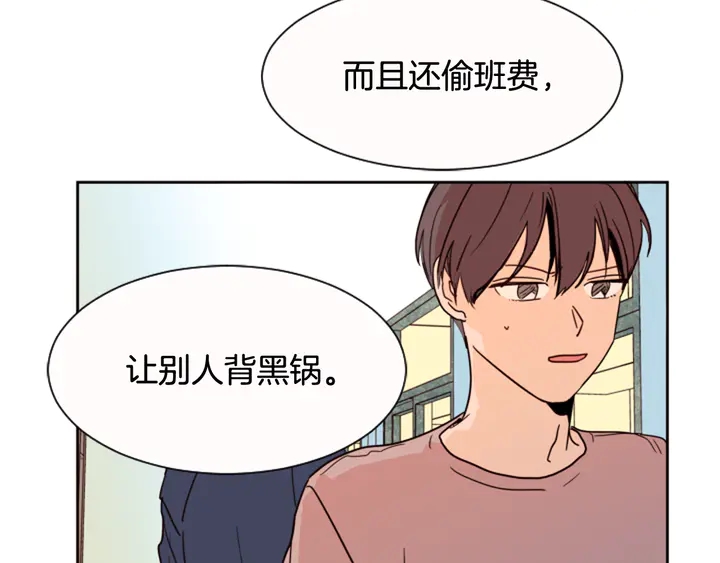 别人家的漫画韩漫全集-第49话 证明我的清白无删减无遮挡章节图片 