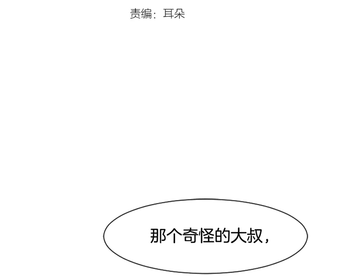 别人家的漫画韩漫全集-第49话 证明我的清白无删减无遮挡章节图片 