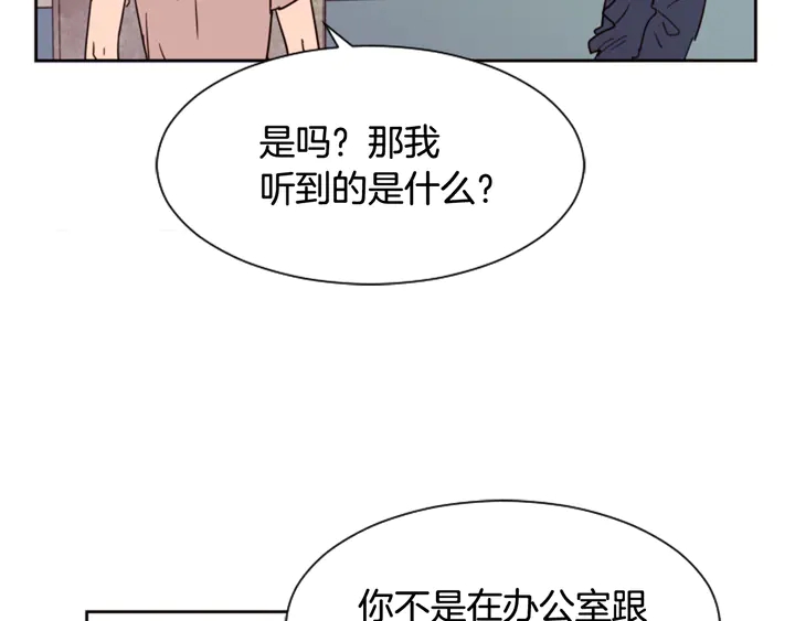 别人家的漫画韩漫全集-第49话 证明我的清白无删减无遮挡章节图片 