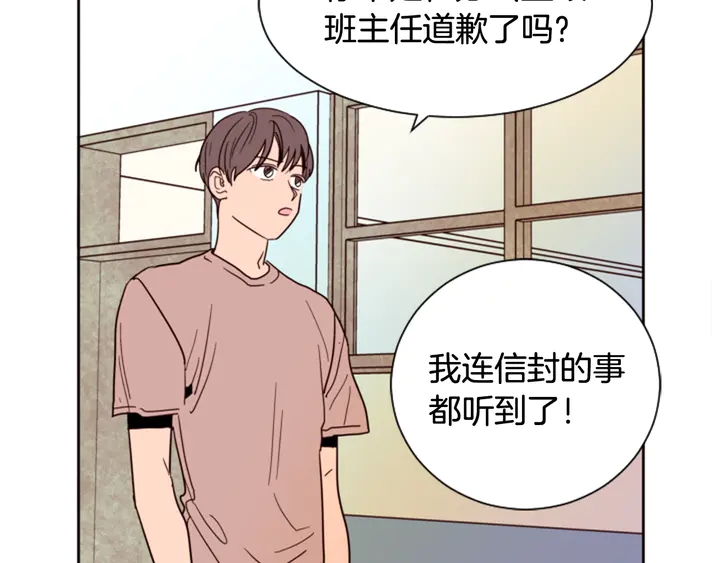 别人家的漫画韩漫全集-第49话 证明我的清白无删减无遮挡章节图片 