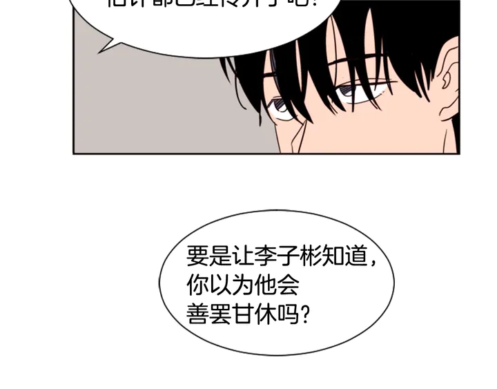 别人家的漫画韩漫全集-第49话 证明我的清白无删减无遮挡章节图片 