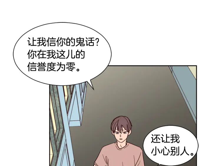 别人家的漫画韩漫全集-第49话 证明我的清白无删减无遮挡章节图片 