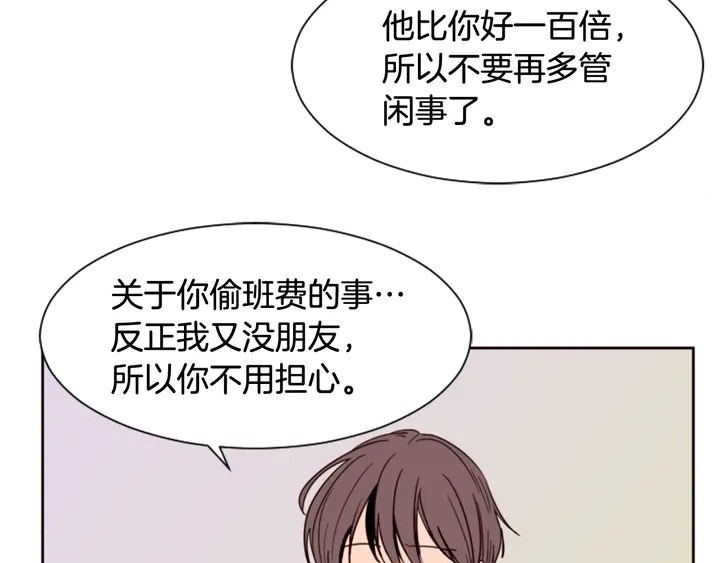 别人家的漫画韩漫全集-第49话 证明我的清白无删减无遮挡章节图片 