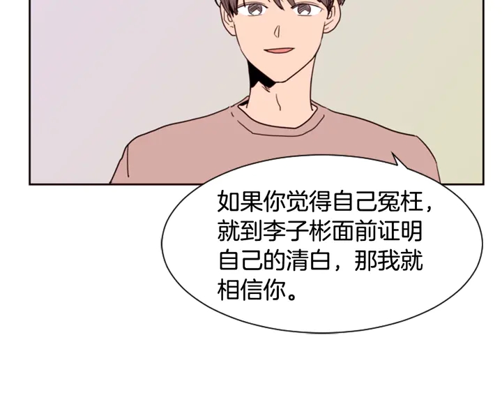 别人家的漫画韩漫全集-第49话 证明我的清白无删减无遮挡章节图片 