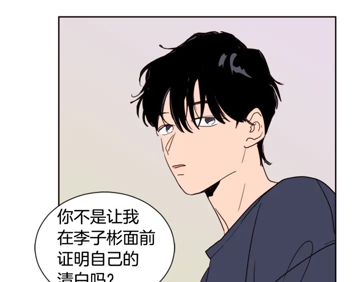 别人家的漫画韩漫全集-第49话 证明我的清白无删减无遮挡章节图片 