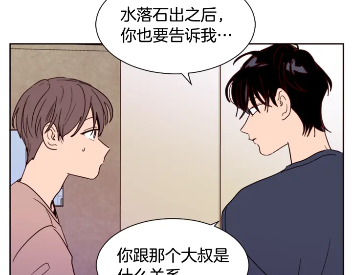 别人家的漫画韩漫全集-第49话 证明我的清白无删减无遮挡章节图片 