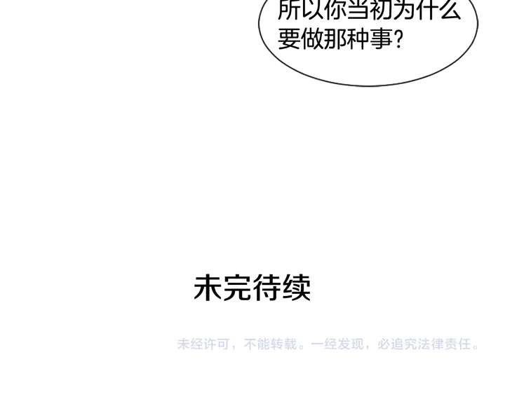 别人家的漫画韩漫全集-第49话 证明我的清白无删减无遮挡章节图片 