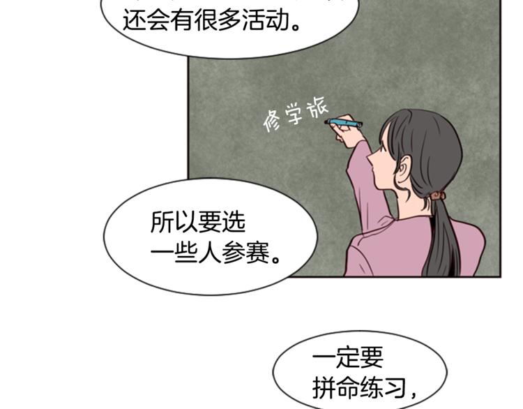 别人家的漫画韩漫全集-第5话 女装表演无删减无遮挡章节图片 