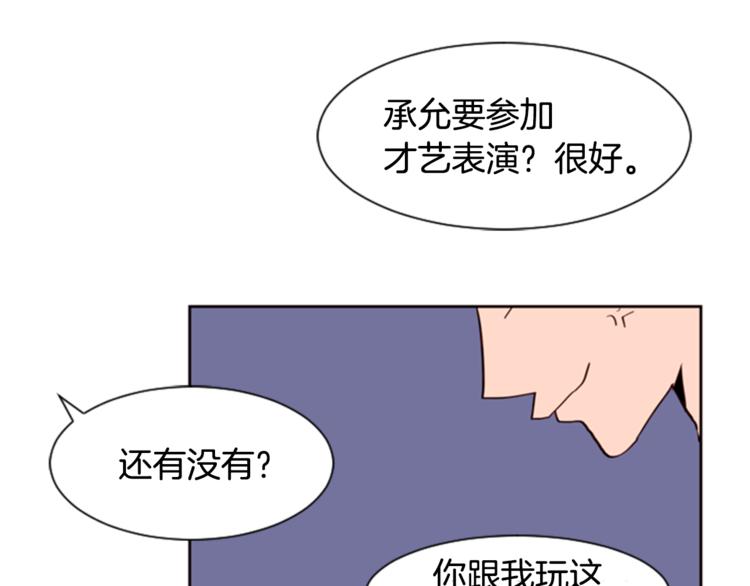 别人家的漫画韩漫全集-第5话 女装表演无删减无遮挡章节图片 