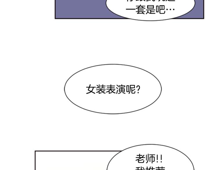 别人家的漫画韩漫全集-第5话 女装表演无删减无遮挡章节图片 