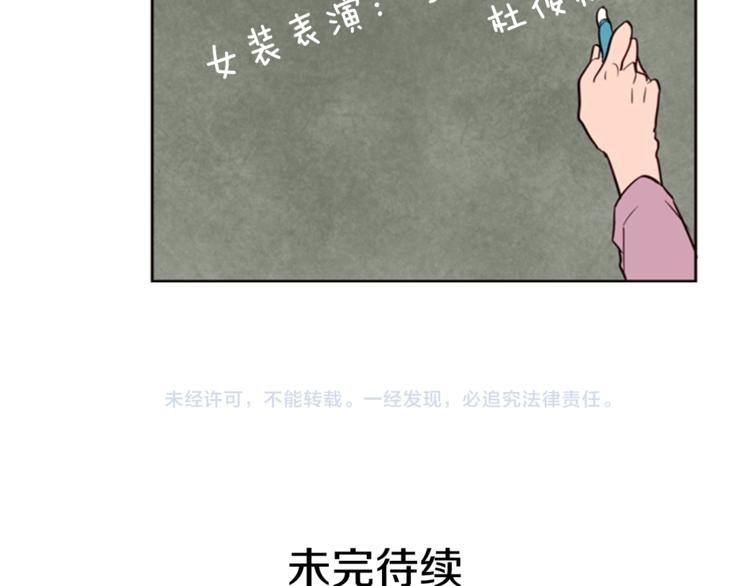 别人家的漫画韩漫全集-第5话 女装表演无删减无遮挡章节图片 