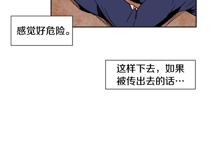 别人家的漫画韩漫全集-第5话 女装表演无删减无遮挡章节图片 