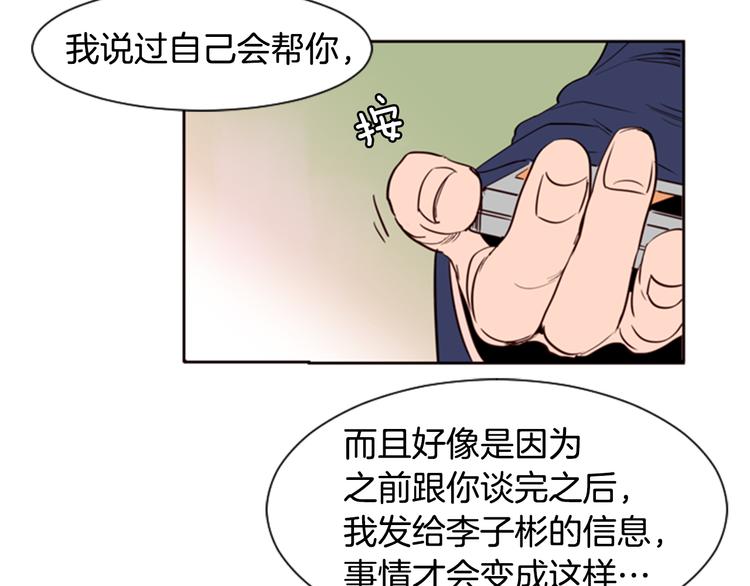 别人家的漫画韩漫全集-第5话 女装表演无删减无遮挡章节图片 