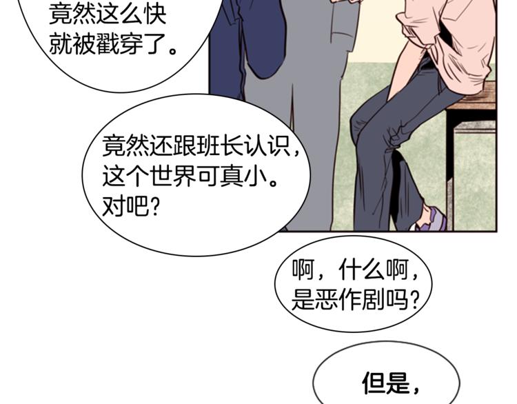 别人家的漫画韩漫全集-第5话 女装表演无删减无遮挡章节图片 